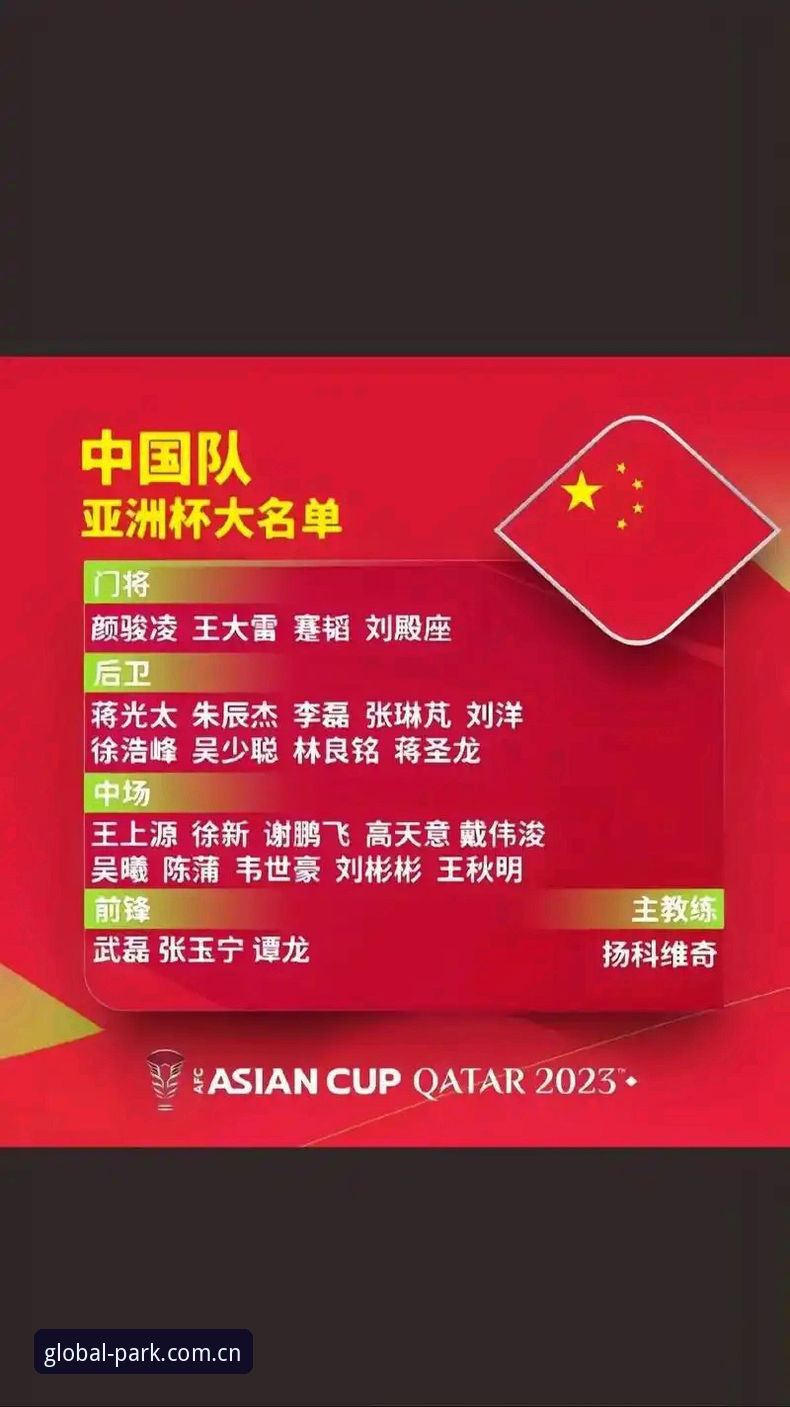 火博体育电脑版评测 中国足协第三批禁足名单深度剖析:17人终身禁赛,48人遭重罚,行业乱象全面曝光