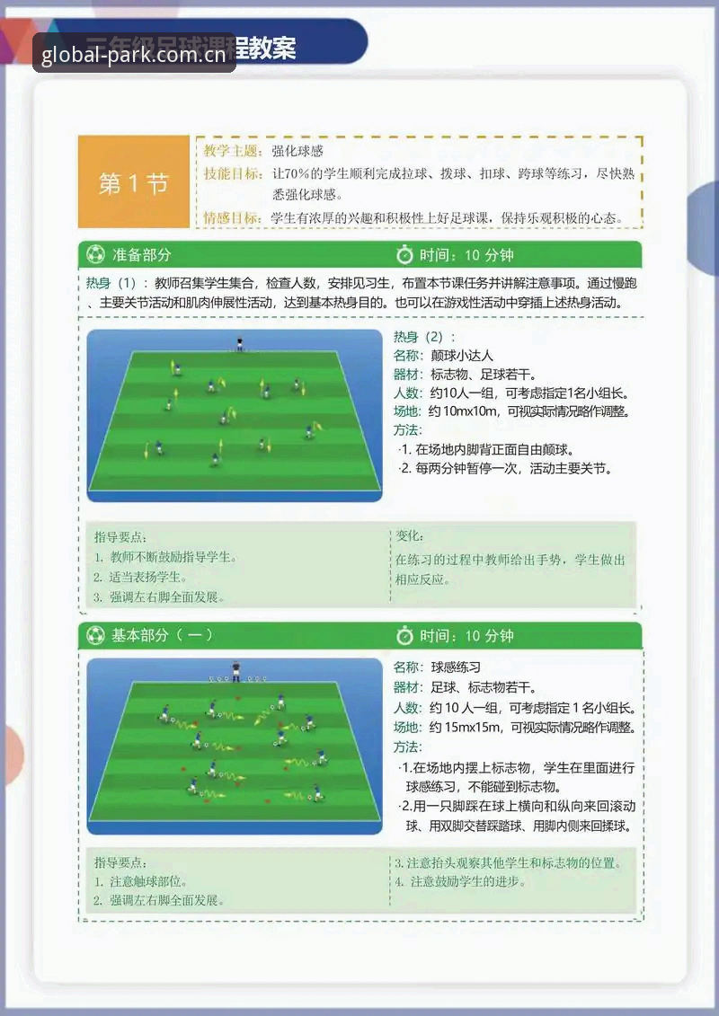 火博体育平台特色功能深度探索教程：从新手到高手的进阶指南