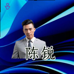 陈锐